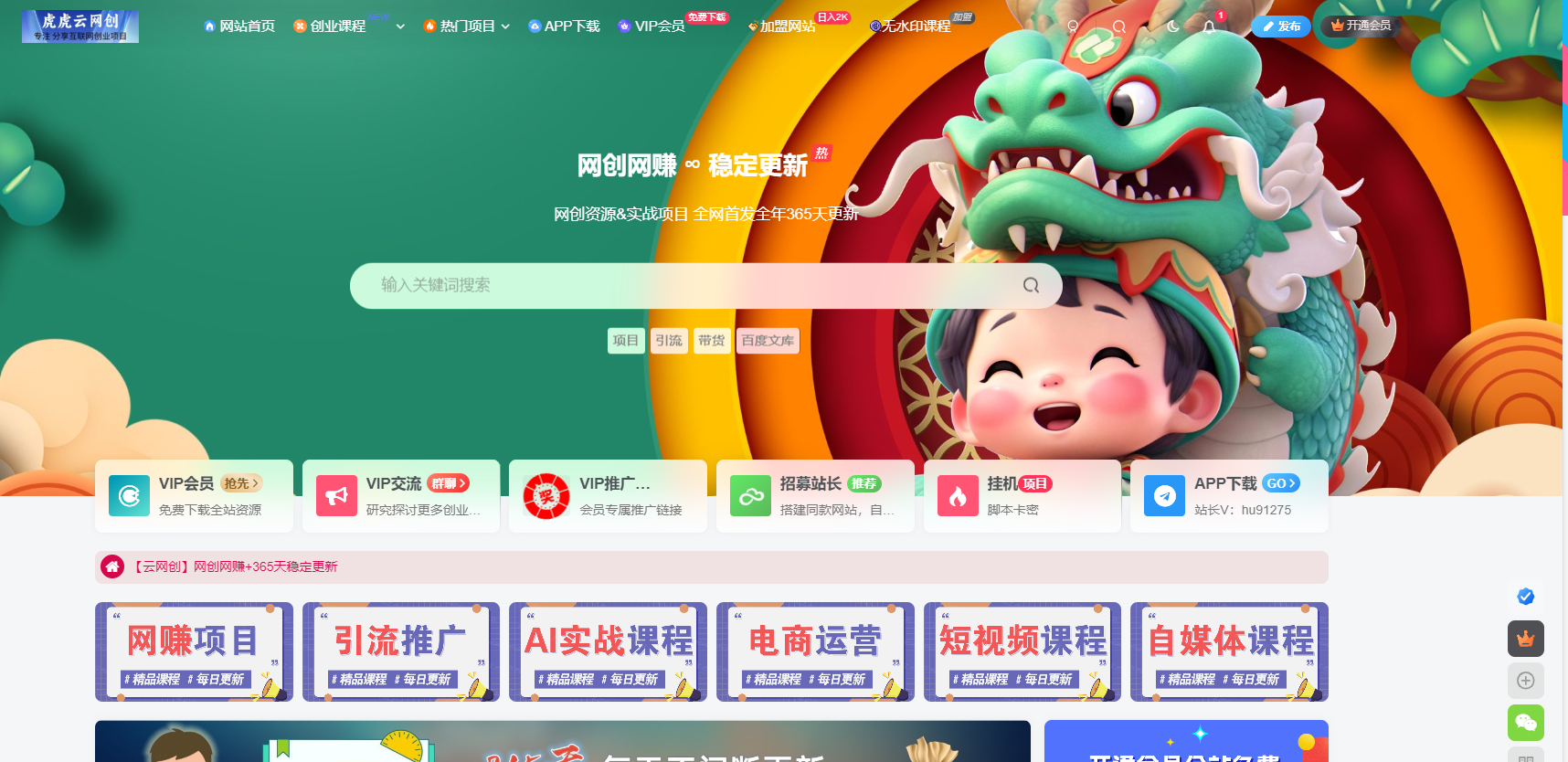 图片[4]-你还在到处找项目？还在当韭菜？我靠网创资源站一个月收入5万+，曾经我也是个失败者。-云网创