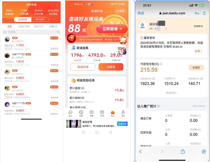 图片[8]-你还在到处找项目？还在当韭菜？我靠网创资源站一个月收入5万+，曾经我也是个失败者。-云网创