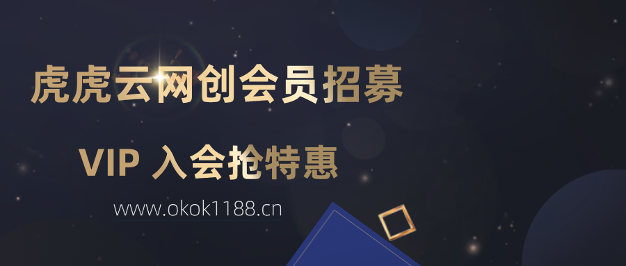 加入VIP会员，享70%的推广提成，免费学习多种网上创业课程，菜鸟秒变大神！-云网创